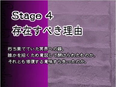 Concealed The Conclusion Part Two Touhou Wiki Fandom