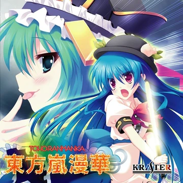 東方嵐漫華 | Touhou Wiki | Fandom