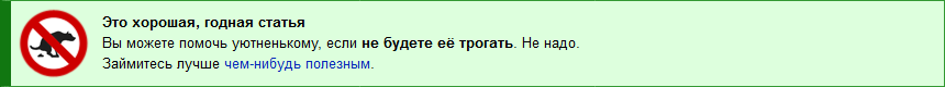 DoNotEdit ru.png