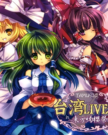 台湾live 東方絢櫻祭4 Touhou Wiki Fandom