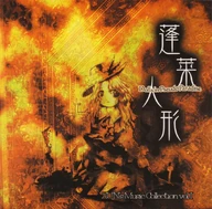 蓬莱人形　～ Dolls in Pseudo Paradise