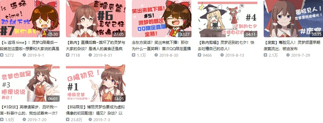 Category 东方vtb 东方圈wiki Fandom
