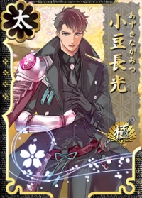 Azuki-Kiwame