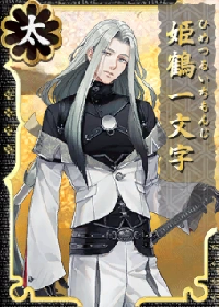 Himetsuru_Ichimonjiin.png