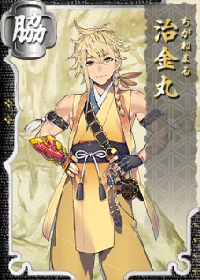Chiganemaruin.png