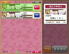 Màn hình chọn bản sao để nâng cấp