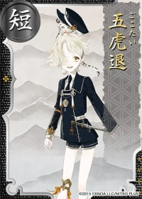 Gokotaiin.png