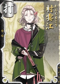 Murakumo