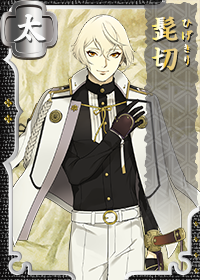Higekiri.png