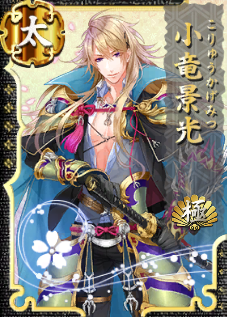 Koryuu-Kiwame.png