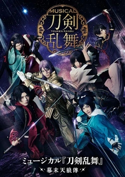 Musical Bakumatsu Tenrouden Rerun Touken Ranbu Wiki Fandom