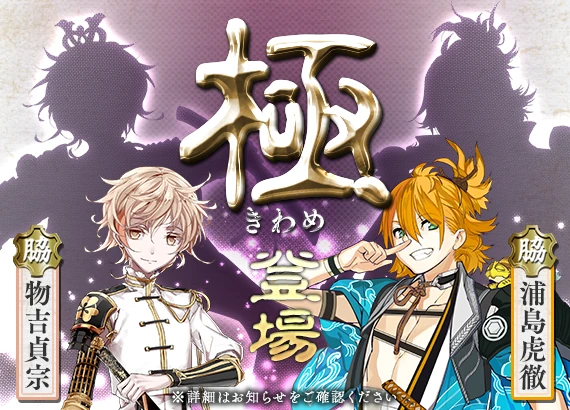 Recent Updates 17 Archive Touken Ranbu Wiki Fandom Recent Updates 17 Archive Touken Ranbu Wiki Fandom