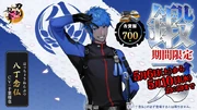 230506HacchouSmithingCampaign