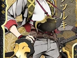 Sohayanotsurugi
