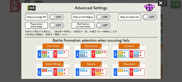 Touken-Ranbu-Auto-Advanced-Settings