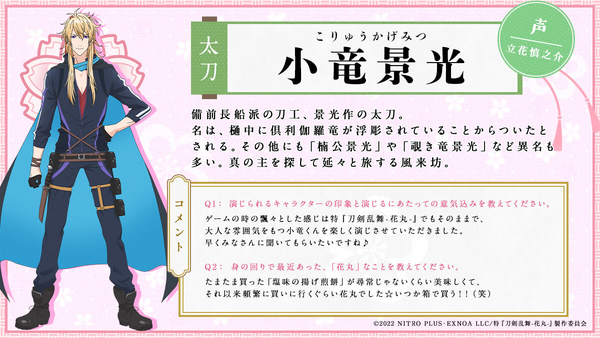 Hanamaru-design-Koryuu