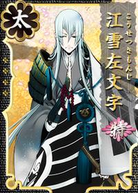 剣雲 2巻 昭和