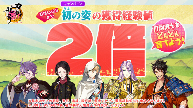 ToukenRanbu got voted first for the Johren Game Awards ^^ : r