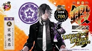 240101JikkyuuNewYearSmithing