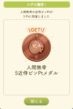 Medal awarded