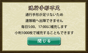 ESCWarning2