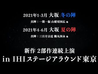 Stage Play Tenden Aozora No Tsuwamono Osaka Fuyu No Jin Touken Ranbu Wiki Fandom