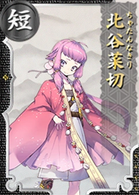 Chatannakiriin.png