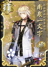 Nansen-Kiwame