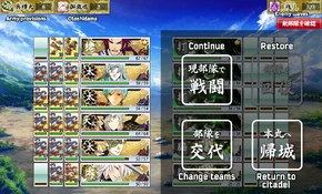 If your team is at full health, there is no "Restore" option.