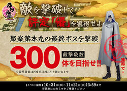 Special Investigation: Jurakutei | Touken Ranbu Wiki | Fandom Special Investigation: Jurakutei | Touken Ranbu Wiki | Fandom