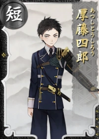 Atsushi_Toushirouin.png