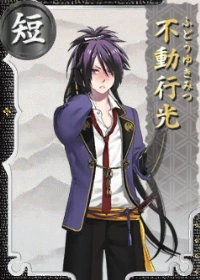 Fudou_Yukimitsuin.png