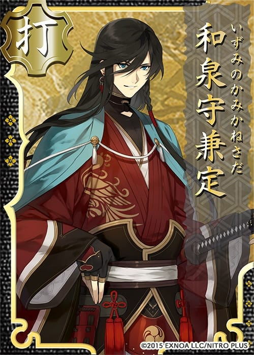 Izuminokami Kanesada | Touken Ranbu Wiki | Fandom