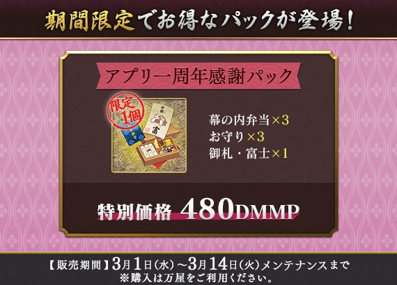Recent Updates 17 Archive Touken Ranbu Wiki Fandom