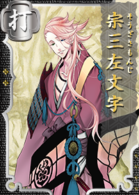 Espada Katana Ninja Touken Colección Ranbu Souza Samonji