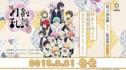 続『刀剣乱舞‐花丸‐』歌詠集_其の七【試聴動画】