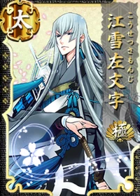 Kousetsu-Kiwame