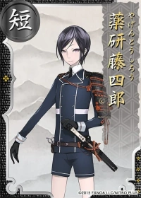 Yagen_Toushirouin.png