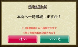 SpecialInvestigation-RetreatNodePopup