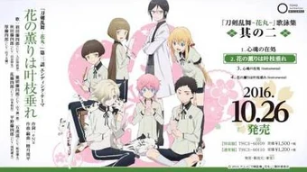 Touken Ranbu Hanamaru Music Touken Ranbu Wiki Fandom Can't stop the feeling by justin timberlake copyright disclaimer under section. touken ranbu hanamaru music touken