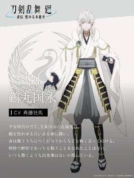 Kai-design-Tsurumaru