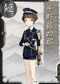 Hirano_Toushirouin.png