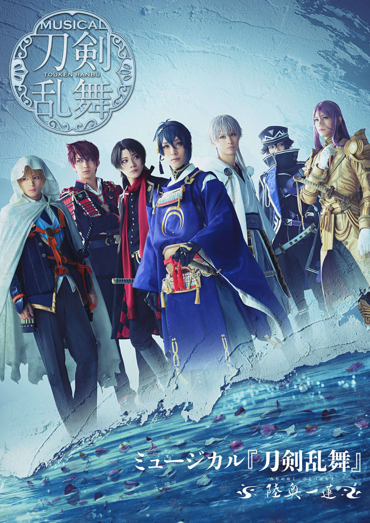 山の穢れ 天狗ノ舞 Michi no Oku Hitotsu wa Chisu~ | Touken Ranbu Wiki | Fandom