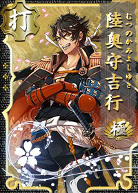 Mutsunokami Yoshiyuki - Touken Ranbu - Image by kdzlite #2637187