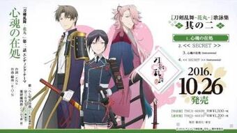 Touken Ranbu Hanamaru Musica Wikia Touken Ranbu Fandom