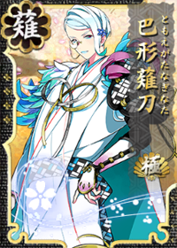 Tomoegata Naginata Touken Ranbu Wiki Fandom Tomoegata Naginata Touken Ranbu Wiki Fandom