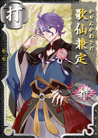 Kasen Kanesada | Touken Ranbu Wiki | Fandom