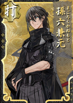 Magoroku Kanemoto | Touken Ranbu Wiki | Fandom