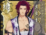 Tonbokiri
