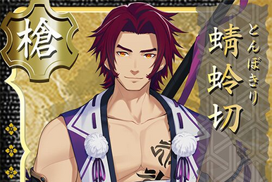 Mutsunokami Yoshiyuki | Touken Ranbu Wiki | Fandom